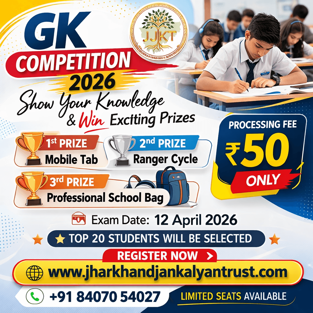 GK COMPETITION 2026